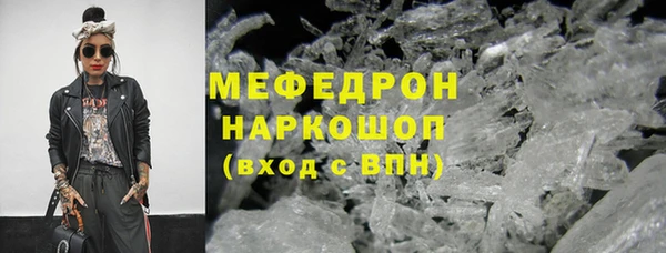 мяу мяу кристалл Балабаново
