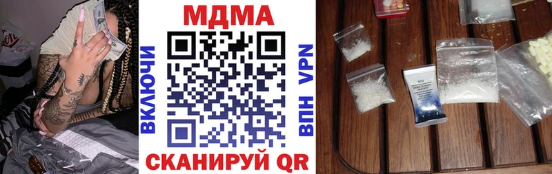 купить наркотик  hydra зеркало  MDMA crystal  Дигора 