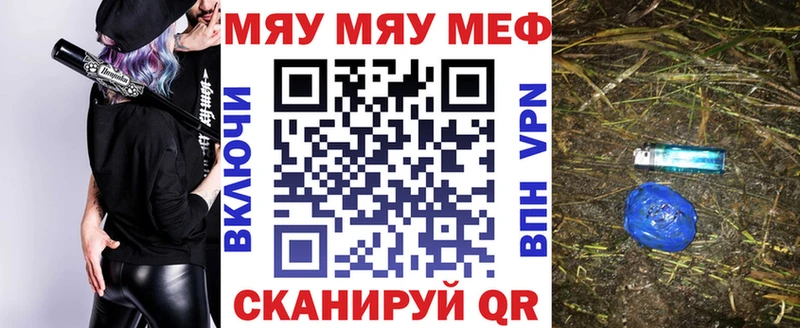 МЕФ mephedrone Дигора